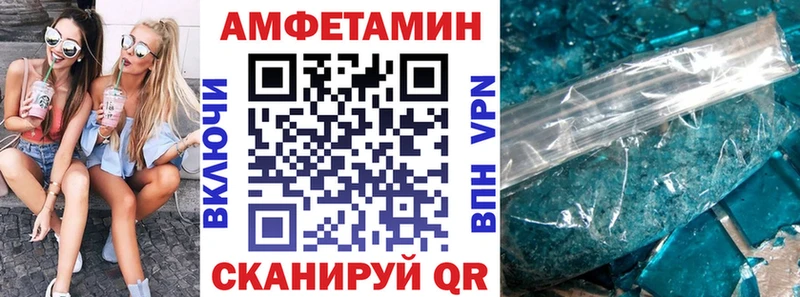 купить наркотик  Велиж  mega маркетплейс  дарк нет формула  АМФ Розовый 