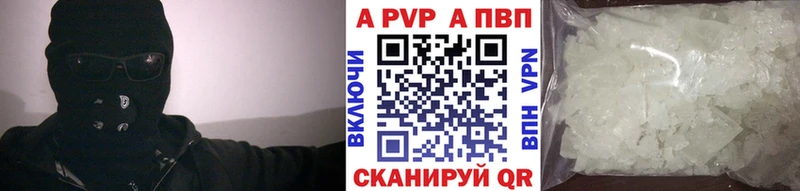 где купить наркотик  Велиж  А ПВП крисы CK 