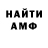 Первитин кристалл Samson Dushin