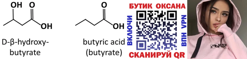 Бутират вода  Велиж 