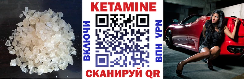 хочу наркоту  Велиж  Кетамин ketamine 