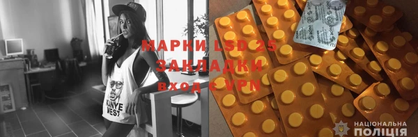 марки lsd Белокуриха
