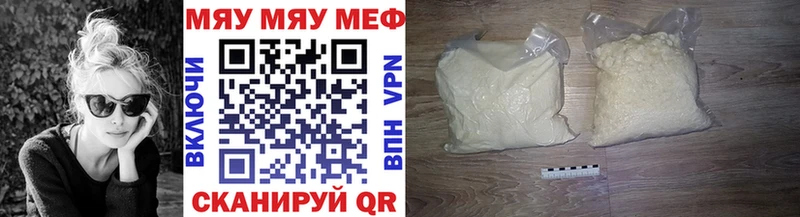Мефедрон mephedrone Велиж